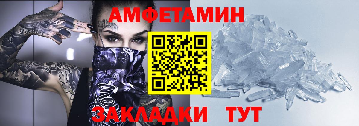 АМФЕТАМИН  ОМГ ОМГ зеркало  Белорецк  АМФ VHQ  Вход с VPN 