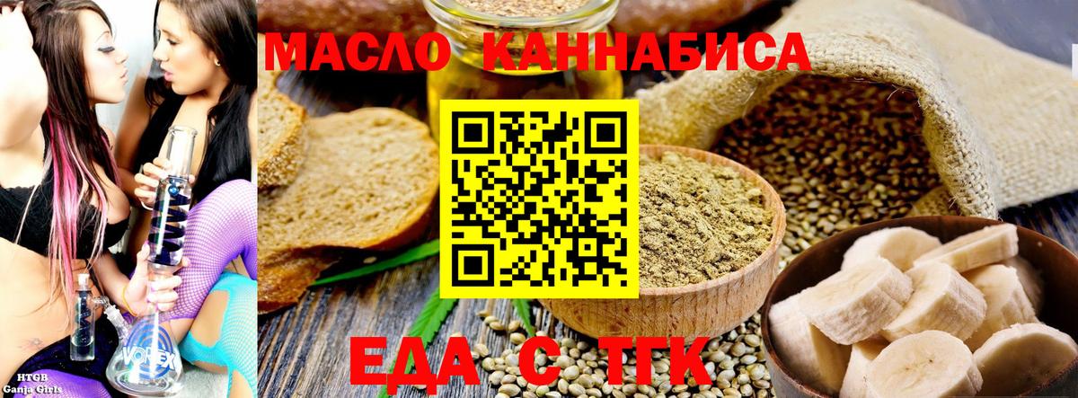 Canna-Cookies марихуана Белорецк