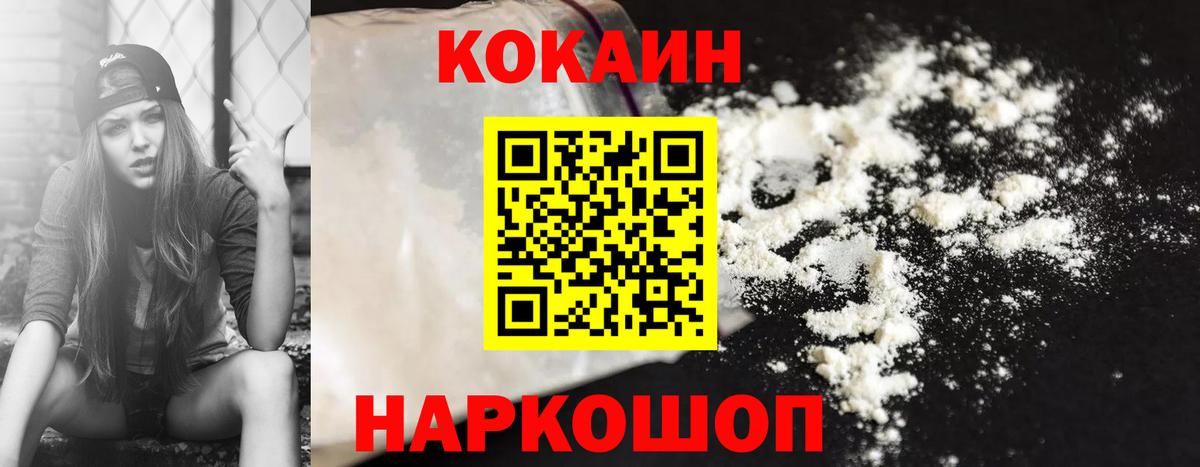 КОКАИН Эквадор Белорецк