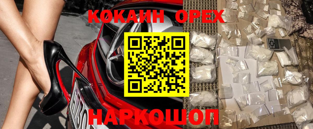 COCAIN  COCAIN Колумбийский  Вход с VPN  КОКАИН VHQ  Белорецк 