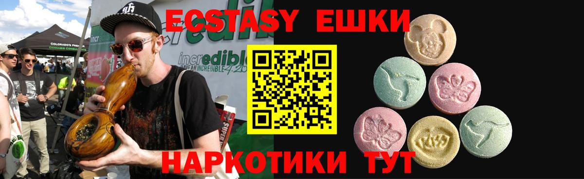 Ecstasy MDMA Белорецк