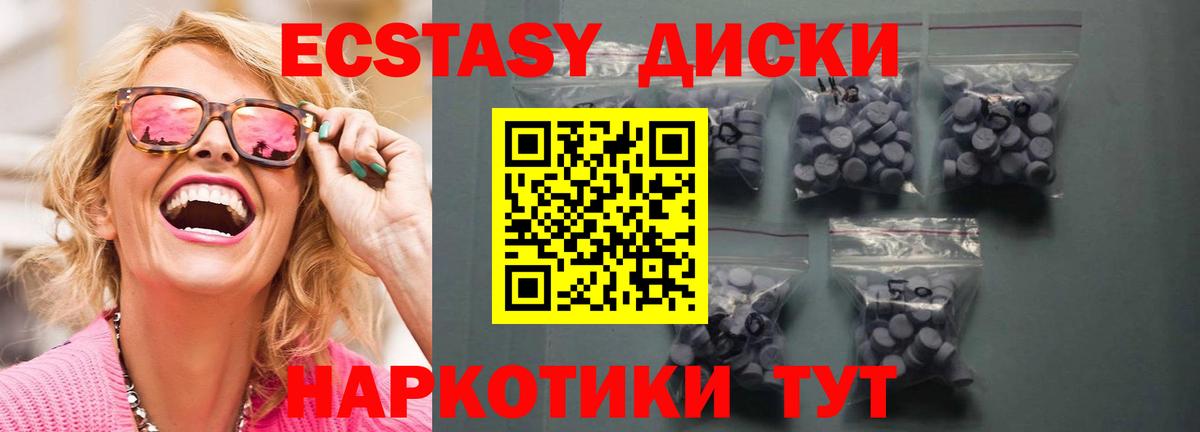 ОМГ ОМГ рабочий сайт  ЭКСТАЗИ  Ecstasy диски  Вход с VPN  ЭКСТАЗИ бентли  Белорецк 