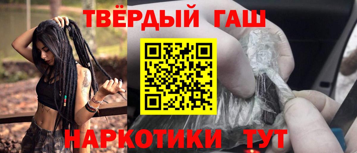 Белорецк  Гашиш Ice-O-Lator  Вход с VPN 