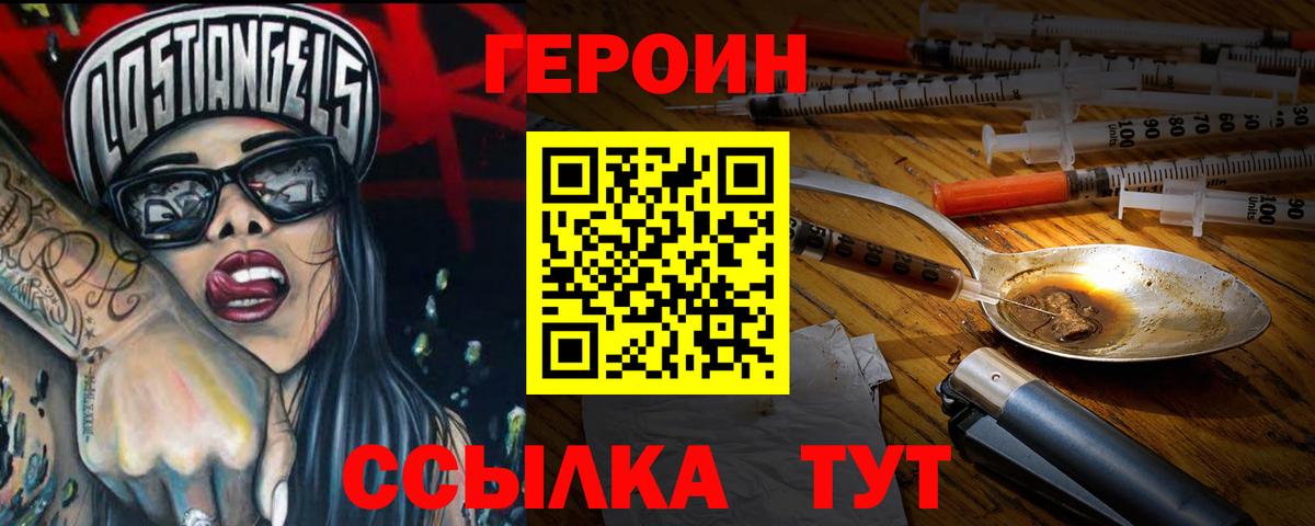 Белорецк  Героин гречка  Вход с VPN 