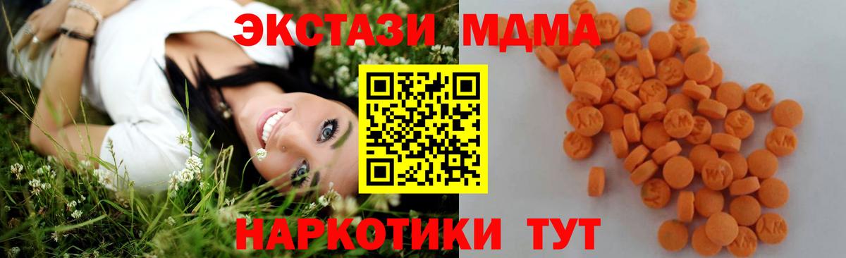 MDMA VHQ  МДМА Molly  Вход с VPN  Белорецк 