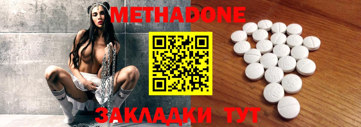 Белорецк  Метадон VHQ  Вход с VPN 