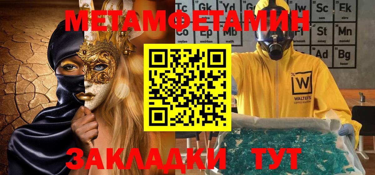 Белорецк  МЕТАМФЕТАМИН Methamphetamine  Вход с VPN  МЕТАМФЕТАМИН Methamphetamine 