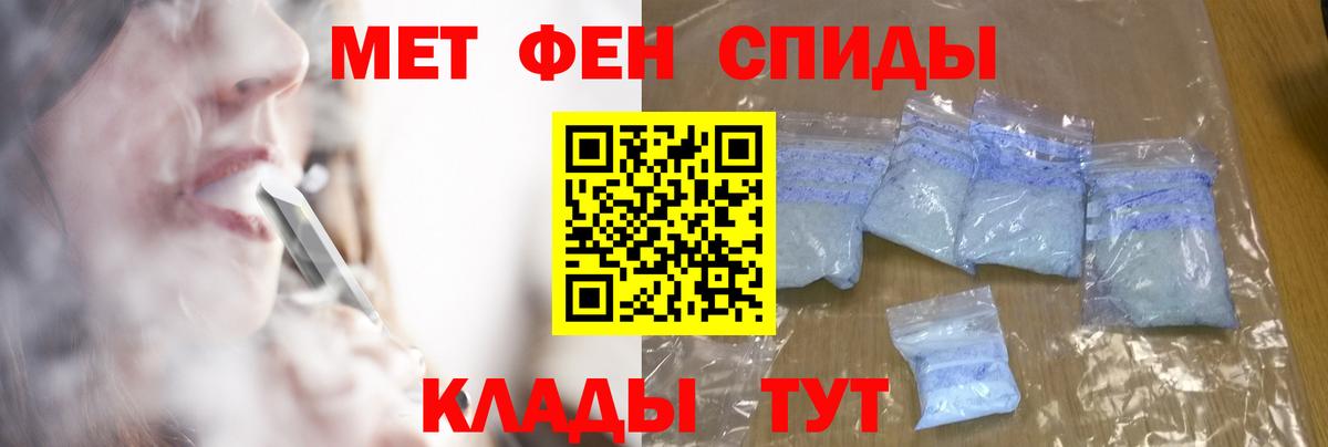 Метамфетамин пудра Белорецк