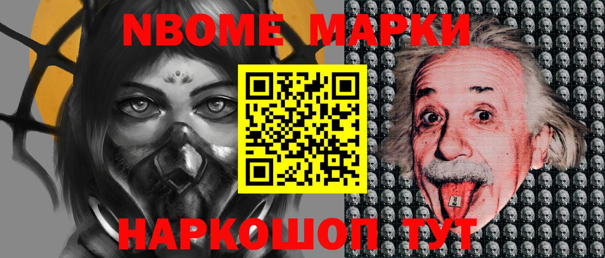 Наркотические марки 1500мкг  Наркотические марки 1500мкг  Вход с VPN  как найти закладки  Белорецк 