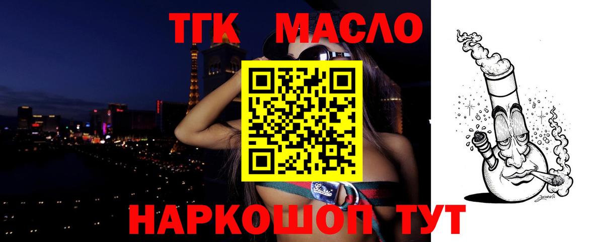 ТГК концентрат  где можно купить   Дистиллят ТГК вейп с тгк  Белорецк  Вход с VPN 